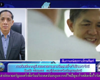 &quot;รายการแหลงข่าวชาวใต้&quot; (โฟนอิน) เพื่อรายงานสถานการณ์ของโรคติ ... พารามิเตอร์รูปภาพ 5
