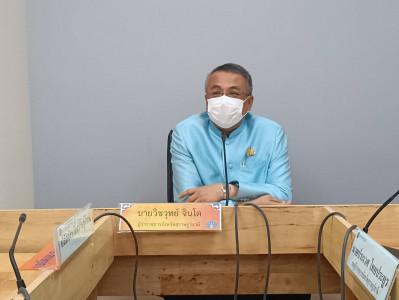 การประชุมคณะกรรมการกองทุนส่งเสริมและสงเคราะห์พลเมืองดีจังหวั ... พารามิเตอร์รูปภาพ 1