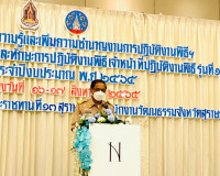 พิธีเปิดโครงการทบทวนความรู้และเพิ่มความชำนาญงานการปฏิบัติงาน ... พารามิเตอร์รูปภาพ 1