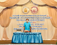 พิธีเปิดกิจกรรมประกวดนวัตกรรมด้านทักษะอาชีพและการเป็นผู้ประก ... พารามิเตอร์รูปภาพ 1
