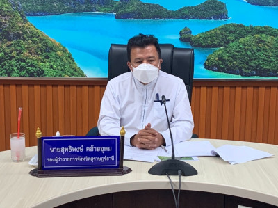 การประชุมสถาบันบริหารจัดการธนาคารที่ดิน (องค์การมหาชน) หรือ  ... พารามิเตอร์รูปภาพ 1