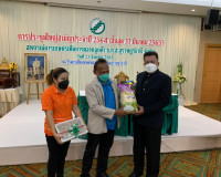 การประชุมใหญ่สามัญประจำปี 2564 ครั้งที่ 29 สหกรณ์การเกษตรเพื ... พารามิเตอร์รูปภาพ 11