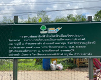 การตรวจเยี่ยมโครงการสนามบาสเก็ตบอลเป็นลานอเนกประสงค์ของกองทุ ... พารามิเตอร์รูปภาพ 4