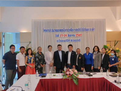 การประชุม “วางแผนกลยุทธ์การขับเคลื่อนการท่องเที่ยวในพื้นที่ห ... พารามิเตอร์รูปภาพ 1