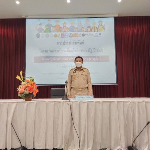 การประชาสัมพันธ์โครงการลงทะเบียนเพื่อสวัสดิการแห่งรัฐ ปี 256 ... พารามิเตอร์รูปภาพ 1