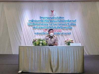 การอบรมเชิงปฏิบัติการฝึกศูนย์บัญชาการ เหตุการณ์จังหวัดสุราษฎ ... พารามิเตอร์รูปภาพ 1