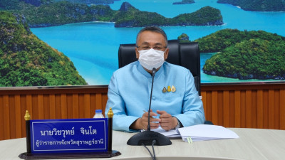 จังหวัดสุราษฎร์ธานี หารือหน่วยงานที่เกี่ยวข้อง เตรียมการรับเ ... พารามิเตอร์รูปภาพ 1