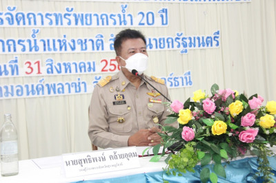 จังหวัดสุราษฎร์ธานีร่วมรับฟังความคิดเห็นกรอบแนวทางและค่าเป้า ... พารามิเตอร์รูปภาพ 1