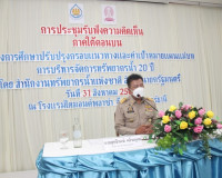 การประชุมรับฟังความคิดเห็นโครงการศึกษาปรับปรุงกรอบแนวทางและค ... พารามิเตอร์รูปภาพ 2