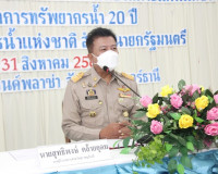 การประชุมรับฟังความคิดเห็นโครงการศึกษาปรับปรุงกรอบแนวทางและค ... พารามิเตอร์รูปภาพ 3