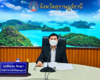 การประชุมคณะกรรมการบริหารงานจังหวัดแบบบูรณาการจังหวัดสุราษฎร ... พารามิเตอร์รูปภาพ 1