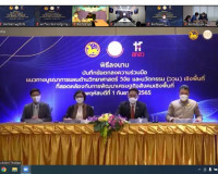 พิธีลงนามบันทึกข้อตกลงความร่วมมือแนวทางบูรณาการด้านวิทยาศาสต ... พารามิเตอร์รูปภาพ 3