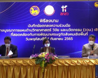 พิธีลงนามบันทึกข้อตกลงความร่วมมือแนวทางบูรณาการด้านวิทยาศาสต ... พารามิเตอร์รูปภาพ 4