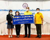 พิธีเปิดโครงการพัฒนาศักยภาพ และเสริมสร้างความเข้มแข็งของศูนย ... พารามิเตอร์รูปภาพ 4