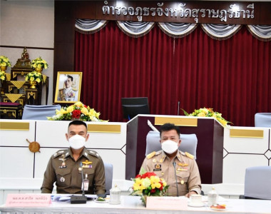 การประชุมคณะกรรมการตรวจสอบและติดตามการบริหารงานตำรวจจังหวัดส ... พารามิเตอร์รูปภาพ 1