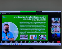 การประชุมคณะทำงานจัดทำแผนแม่บทและคณะกรรมการโครงการอนุรักษ์พั ... พารามิเตอร์รูปภาพ 3