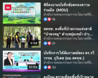 ร่วมพิธีลงนามบันทึกข้อตกลง MOU ภายใต้โครงการบูรณาการพัฒนาระบ ... พารามิเตอร์รูปภาพ 10