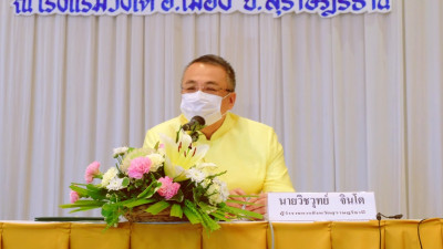 จังหวัดสุราษฎร์ธานี จัดการประชุมประชาคมรับฟังความคิดเห็น ข้อ ... พารามิเตอร์รูปภาพ 1