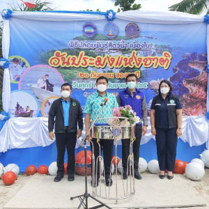 พิธีปล่อยพันธุ์สัตว์น้ำ เนื่องในวันประมงแห่งชาติ ประจำปีงบปร ... พารามิเตอร์รูปภาพ 1