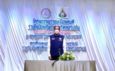 สุราษฎร์ฯ สร้างฐานเยาวชนเมืองคนดี ไม่เพิกเฉยต่อการ คอรัปชั่น ... พารามิเตอร์รูปภาพ 1