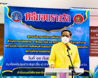 พิธีมอบรางวัลให้แก่สถานประกอบกิจการ ต้นแบบดีเด่น และ การประช ... พารามิเตอร์รูปภาพ 3
