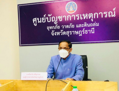 การประชุมคณะทำงานบูรณาการขับเคลื่อนยุทธศาสตร์ด้านพลังงานเชิง ... พารามิเตอร์รูปภาพ 1