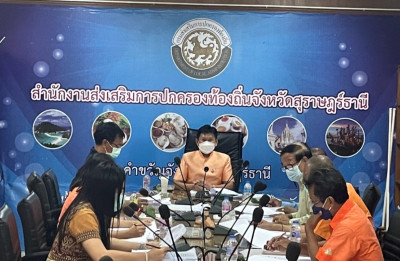 การประชุมคณะอนุกรรมการพิจารณาดำเนินการทางวินัยพนักงานส่วนตำบ ... พารามิเตอร์รูปภาพ 1