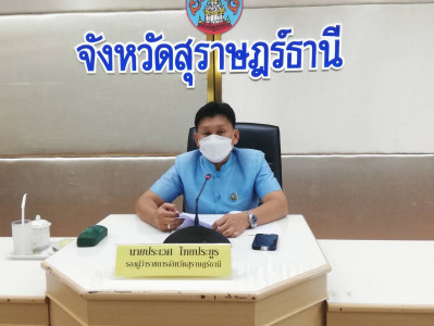 การคณะกรรมการ ศอ.ปส.จ.สฎ.และส่วนราชการ ครั้งที่ 8/2565 พารามิเตอร์รูปภาพ 1