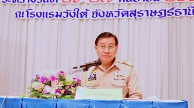 Suratthani Smart City Master Plan สู่แผนพัฒนาระดับสากล ยึด B ... พารามิเตอร์รูปภาพ 1