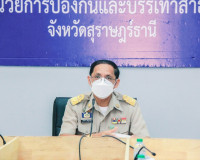 การประชุมการจัดทำแผนการป้องกันและบรรเทาสาธารณภัยจังหวัดสุราษ ... พารามิเตอร์รูปภาพ 1