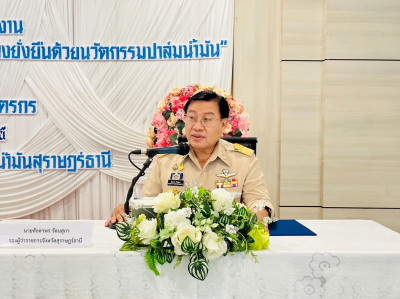 การประชุมสรุปผลการดำเนินงานและความสำเร็จของโครงการเพิ่มศักยภ ... พารามิเตอร์รูปภาพ 1