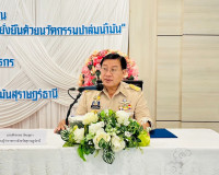 การประชุมสรุปผลการดำเนินงานและความสำเร็จของโครงการเพิ่มศักยภ ... พารามิเตอร์รูปภาพ 7