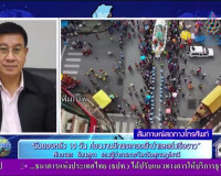 รองผู้ว่าราชการจังหวัด ออกรายการ &quot;ผู้ว่าฯ คุยกับประชาชน&quot; และ ... พารามิเตอร์รูปภาพ 6