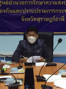 การประชุมเพื่อพิจารณาการขออนุญาตซื้อ มี ใช้ สั่ง นำเข้า และข ... พารามิเตอร์รูปภาพ 1