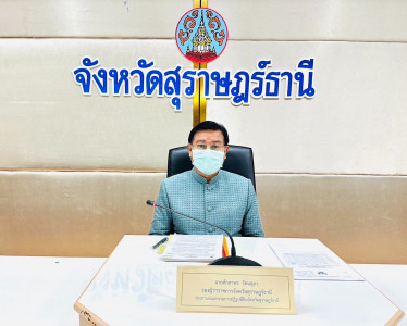 การประชุมคณะกรรมการปฏิรูปที่ดินจังหวัดสุราษฎร์ธานี ครั้งที่  ... พารามิเตอร์รูปภาพ 1