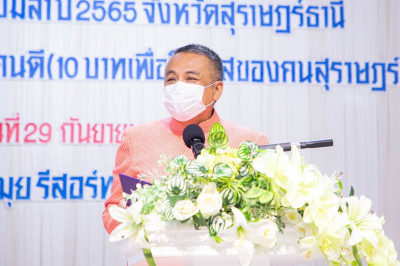 สุราษฎร์ฯ Kick off การจัดการศึกษาลดความเหลื่อมล้ำเชิงพื้นที่ ... พารามิเตอร์รูปภาพ 1