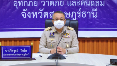 ผู้ว่าราชการจังหวัดสุราษฎร์ธานี รับมอบนโยบาย จากนายกรัฐมนตรี ... พารามิเตอร์รูปภาพ 1