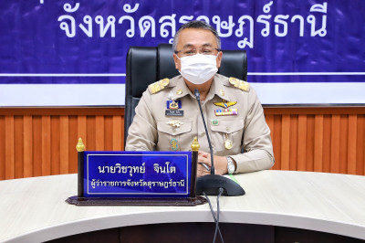 จังหวัดสุราษฎร์ธานี ประชุมเตรียมความพร้อมต้อนรับการลงพื้นที่ ... พารามิเตอร์รูปภาพ 1