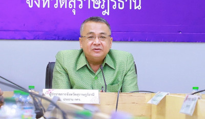 ผู้ว่าฯ สุราษฎร์ธานี ประชุมหารือคณะกรรมการศึกษาธิการจังหวัด  ... พารามิเตอร์รูปภาพ 1