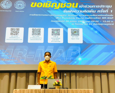 การประชุมรับฟังความคิดเห็น ครั้งที่ 1 การศึกษาความเหมาะสมด้า ... พารามิเตอร์รูปภาพ 1