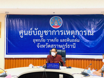 การประชุมคณะกรรมการพิจารณากำหนดสำนักงานที่ตั้งอยู่ในพื้นที่พ ... พารามิเตอร์รูปภาพ 1