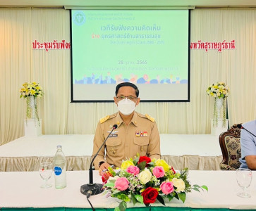 ลงนามในข้อตกลงความร่วมมือเพื่อพัฒนาศักยภาพขององค์การบริหารส่ ... พารามิเตอร์รูปภาพ 1