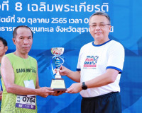 ชาวสุราษฎร์ฯ กว่า 2 พันคน รวมใจ สู่เป้าหมาย “แผ่นดินไทยไร้ S ... พารามิเตอร์รูปภาพ 16