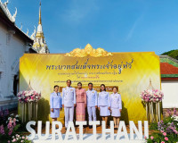 พิธีถวายผ้าพระกฐินพระราชทาน ประจำปี พ.ศ.2565 พระบาทสมเด็จพระ ... พารามิเตอร์รูปภาพ 6