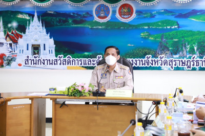 จังหวัดสุราษฎร์ธานี พร้อมลุย แก้ปัญหาค้ามนุษย์ ภาคแรงงานต่าง ... พารามิเตอร์รูปภาพ 1