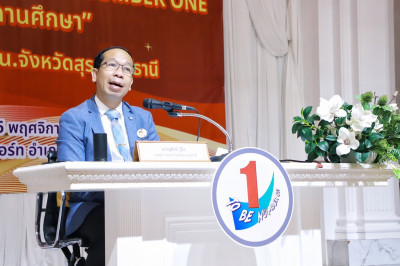 จังหวัดสุราษฎร์ธานี จัดโครงการ “ขับเคลื่อนโครงการ TO BE NUMB ... พารามิเตอร์รูปภาพ 1