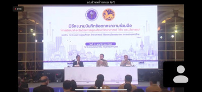 พิธีลงนามบันทึกข้อตกลงความร่วมมือ &quot;การพัฒนาจังหวัดด้วยการอุด ... พารามิเตอร์รูปภาพ 1