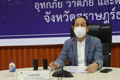 การประชุมคณะกรรมการบริหารงานจังหวัดแบบบูรณาการจังหวัดสุราษฎร ... พารามิเตอร์รูปภาพ 1