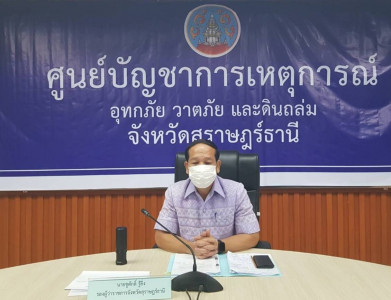 การประชุมชี้แจงแนวทางปฏิบัติในการให้ความช่วยเหลือผู้ประสบอุท ... พารามิเตอร์รูปภาพ 1