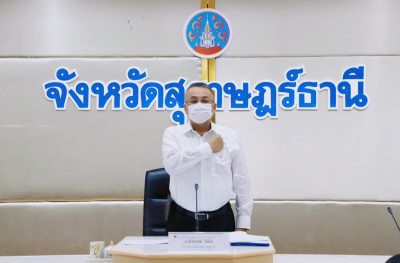 หน่วยงานภาครัฐและภาคีเครือข่ายจังหวัดสุราษฎร์ธานีร่วมประกาศเ ... พารามิเตอร์รูปภาพ 1